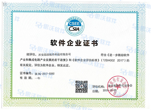企業(yè)榮譽